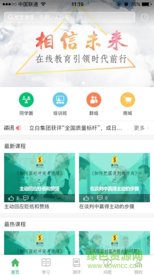 智邦 v4.1.0.0831 安卓版 0