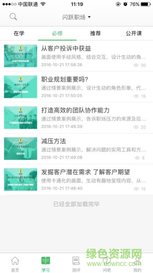 智邦 v4.1.0.0831 安卓版 1