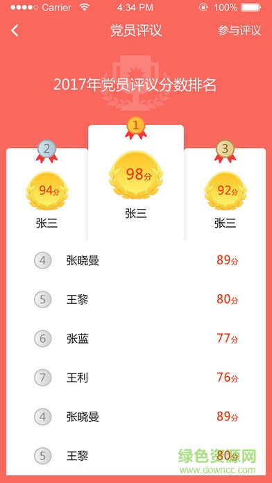 雅魯先鋒 v1.3.5 安卓版 3