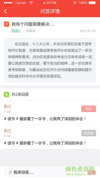 雅魯先鋒 v1.3.5 安卓版 1