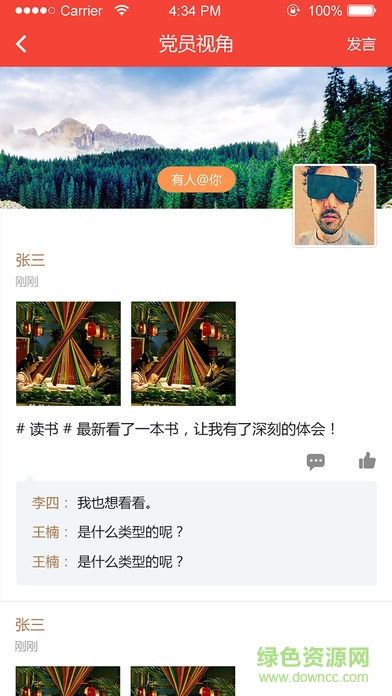 雅魯先鋒 v1.3.5 安卓版 2