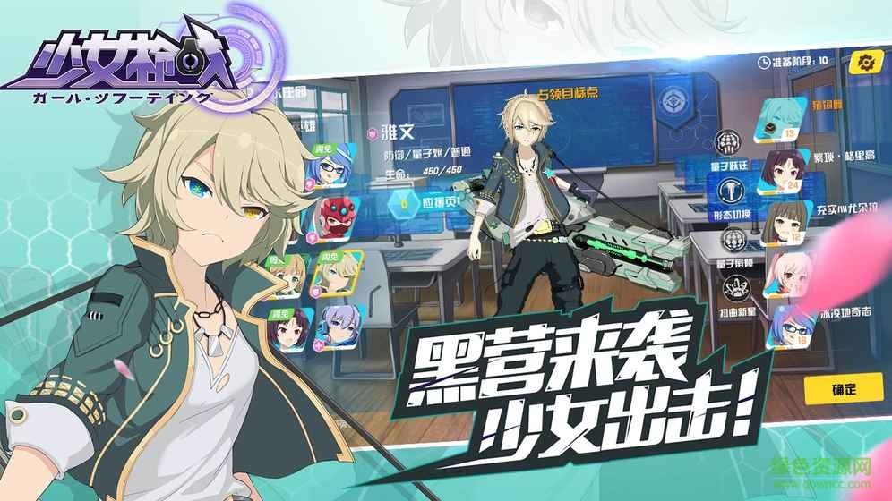 少女槍戰(zhàn)手游