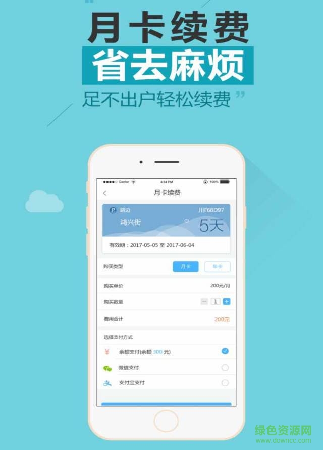 什邡停車一鍵停 v1.0.7 安卓版 2