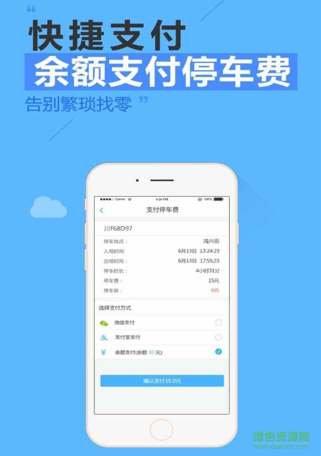 什邡停車 什邡停車一鍵停