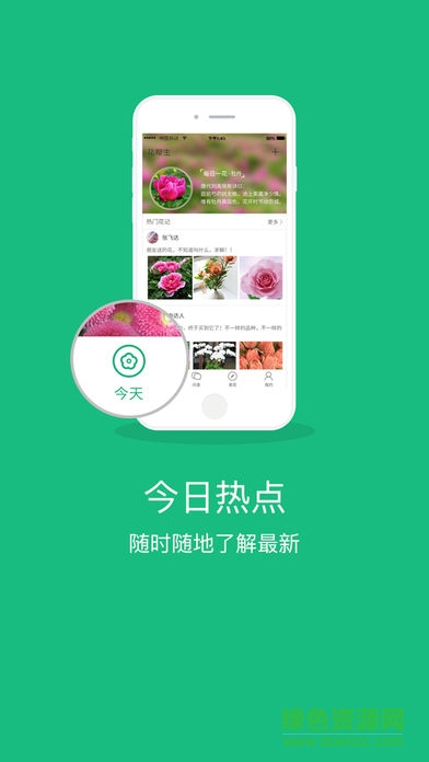 花幫主識花軟件iphone版 v2.1.2 ios手機版 0