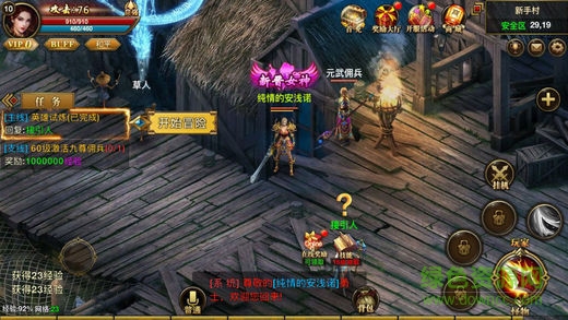 三個英雄傳 v1.0 安卓版 0