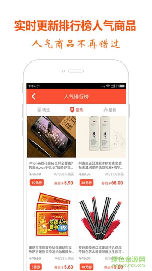 全民省錢手機版 v1.0.1 安卓版 0