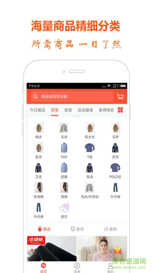 全民省錢手機版 v1.0.1 安卓版 1