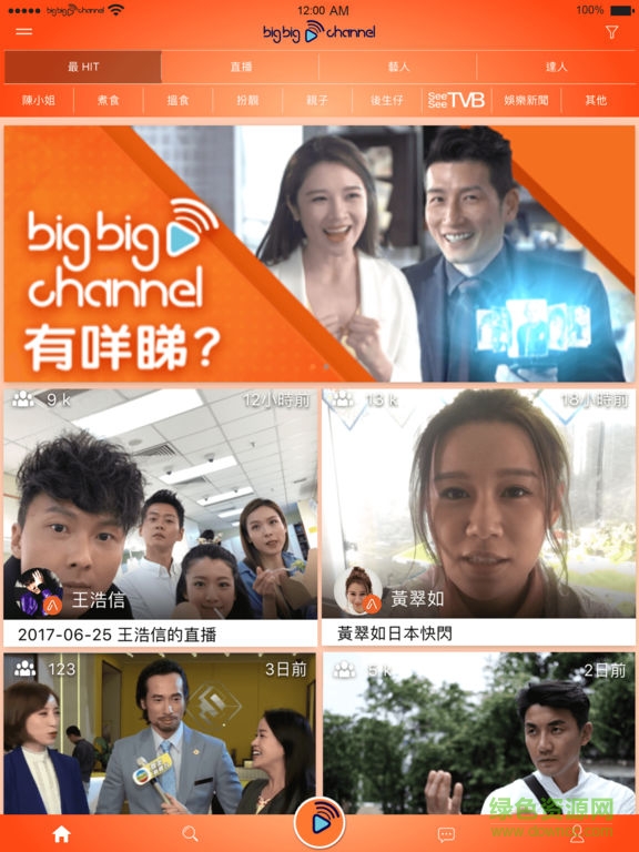 bigbigchannel bigbigchannel pc版