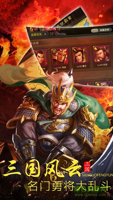 武神趙云傳 v1.0 安卓版 0