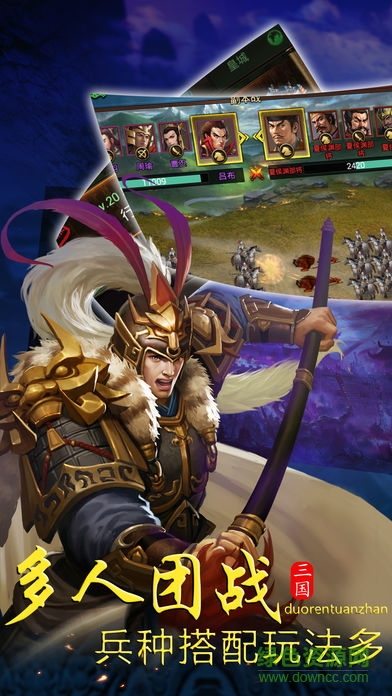 武神趙云傳 v1.0 安卓版 1