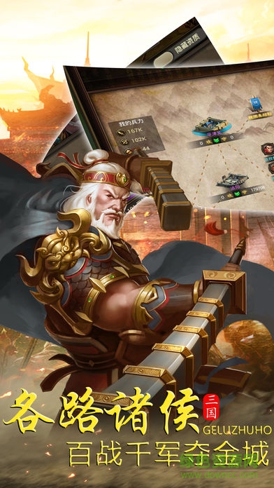 武神趙云傳 武神趙云傳手游下載