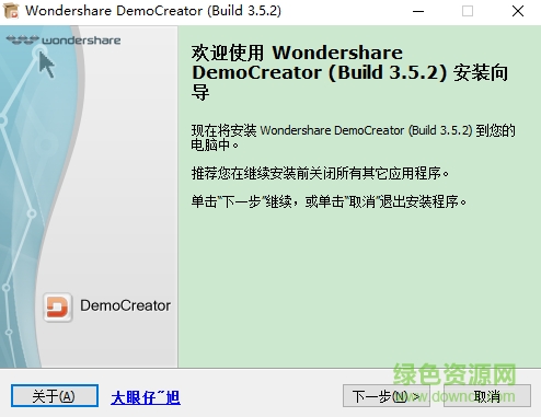 Wondershare DemoCreator(屏幕錄制工具) v3.5.2 漢化版 0