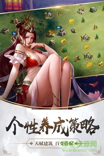 九游造兵三國手游 v2.4 安卓版 2