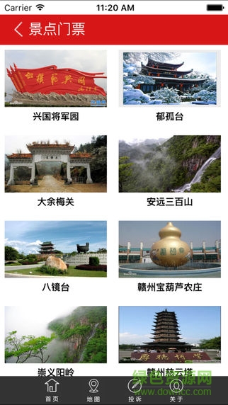 贛州智慧物價 v1.5 安卓版 0