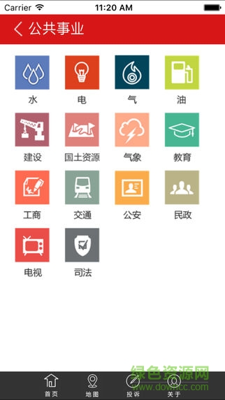 贛州智慧物價 v1.5 安卓版 2