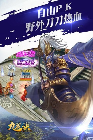 九瓏訣小米最新版 v2.5.0 安卓版 1