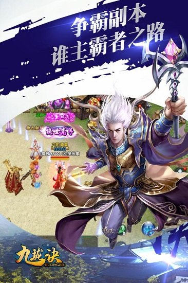 九瓏訣小米最新版 v2.5.0 安卓版 2