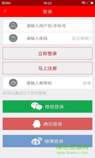 智慧澠池手機(jī)臺 v5.8.0 安卓版 0