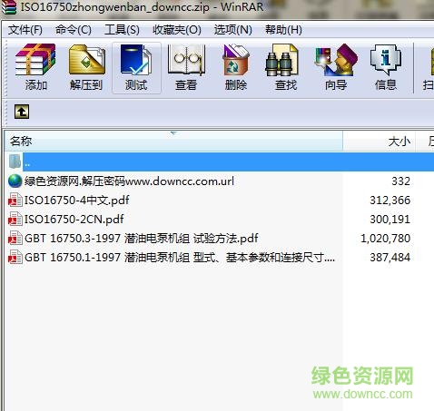 iso16750最新標(biāo)準(zhǔn) 免費(fèi)電子版 0
