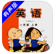外研社小學(xué)英語一年級(jí)上冊(cè)app