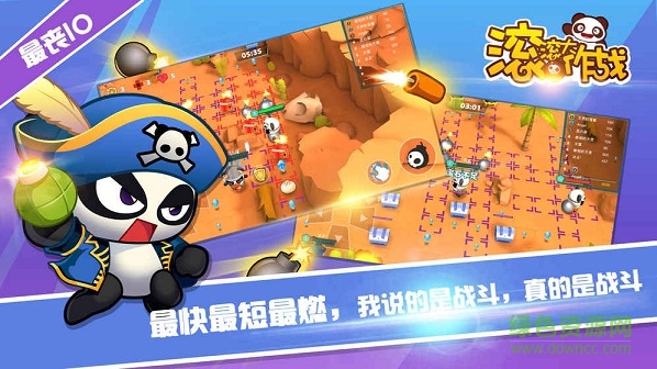 滾滾大作戰(zhàn)手機(jī)版 v1.0 安卓版 3