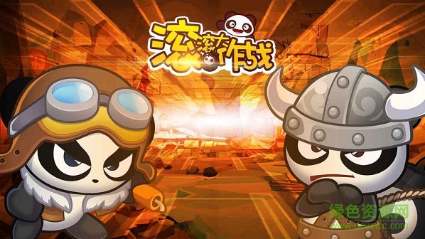 滾滾大作戰(zhàn)