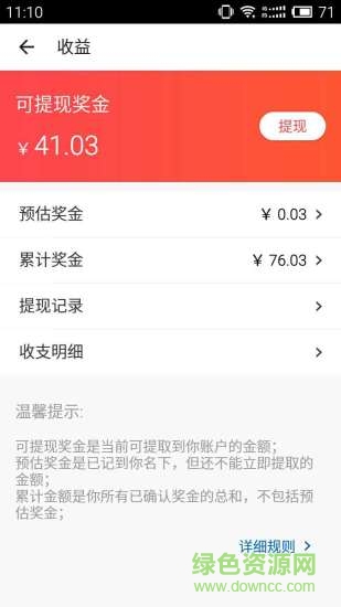 品訊 v1.5.20 安卓版 2
