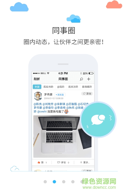 河南移動(dòng)寬帶運(yùn)維軟件 v6.5.3.8 安卓版 2
