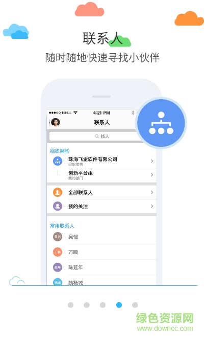 河南移動(dòng)寬帶運(yùn)維軟件 v6.5.3.8 安卓版 0