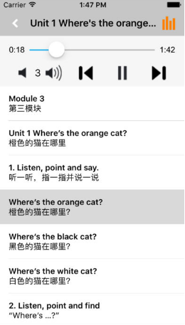 外研社小學英語一年級下冊app