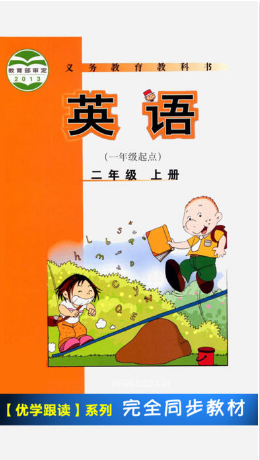 外研社二年級(jí)英語上冊(cè) v2.2 安卓版 0