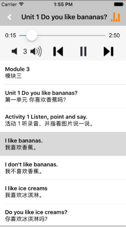外研社小學(xué)英語二年級(jí)上冊(cè)app