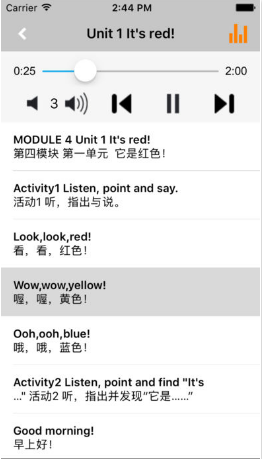 外研社小學(xué)英語三年級上冊app