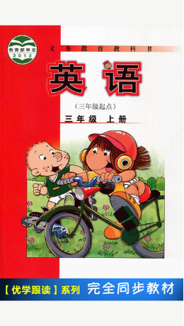 外研版小學(xué)英語三年級上冊 v1.0.1 安卓版 0