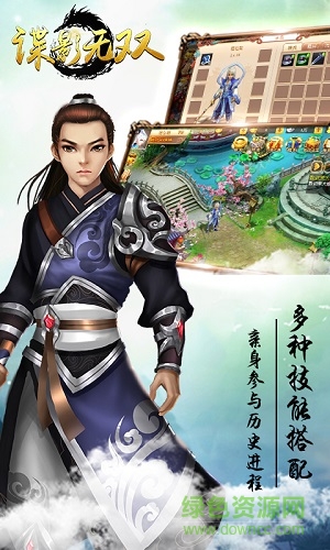 諜影無雙h5游戲 v1.0 安卓版 0