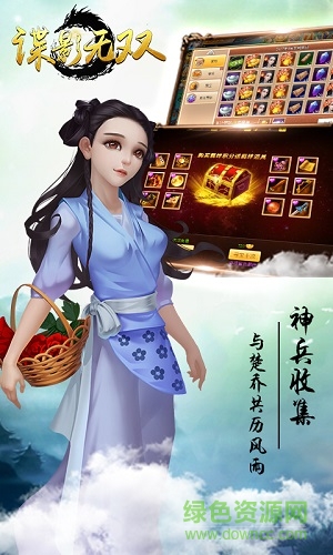 諜影無雙h5游戲 v1.0 安卓版 1