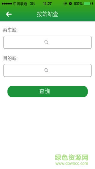 江西掌上公交手機(jī)客戶端 v1.2 安卓版 3