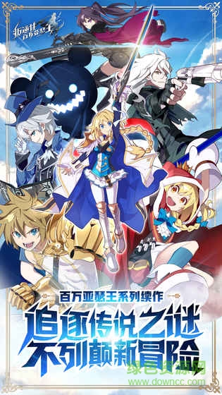 叛逆性百萬亞瑟王 叛逆性百萬亞瑟王魅族版