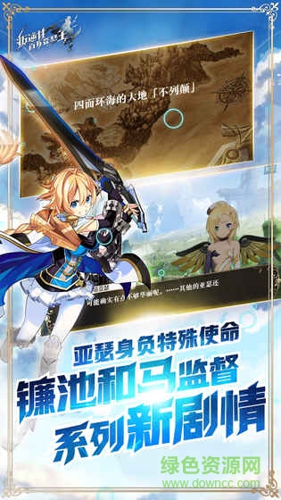 叛逆性百萬亞瑟王魅族版 v0.8.8 安卓版 0