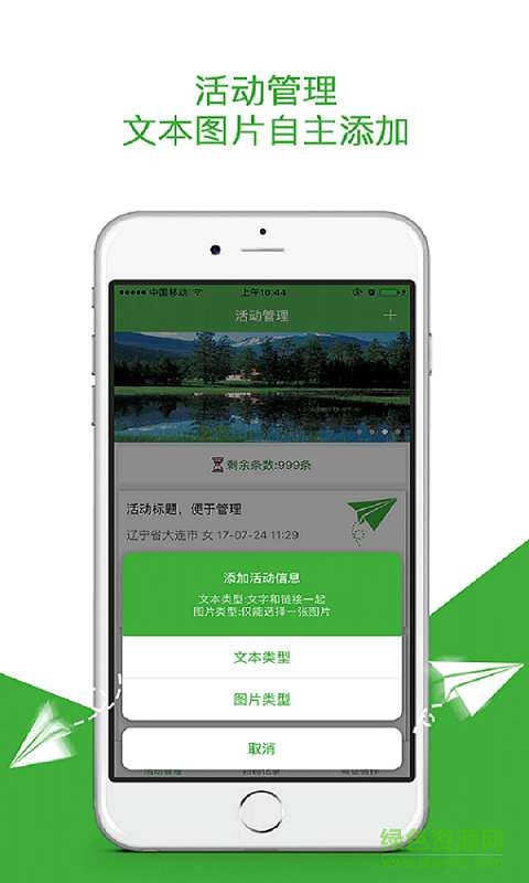 炸街手機(jī)版(二維碼分享) v1.4 安卓版 0