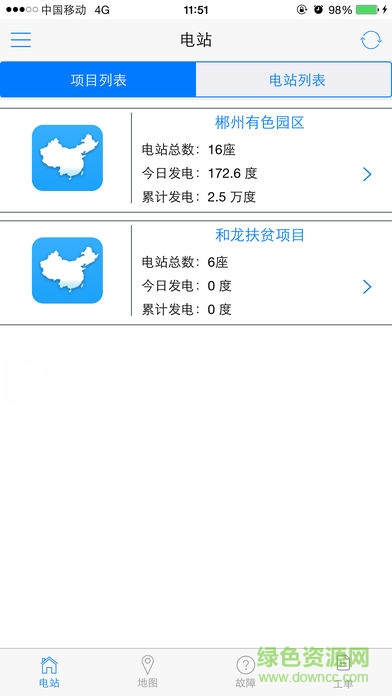 中科運(yùn)維手機(jī)版