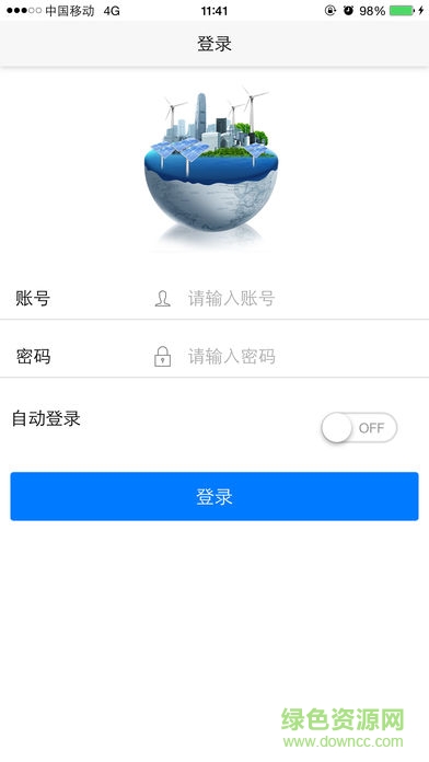 中科運(yùn)維 v1.1.0 安卓版 0