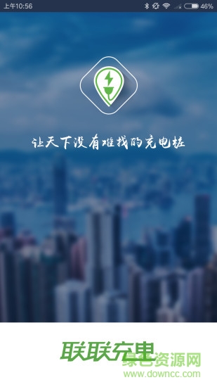 聯(lián)聯(lián)充電手機(jī)版 v1.4.0 安卓最新版 0