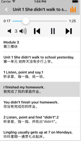 外研社小學英語四年級上冊app