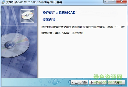 大雄機(jī)械cad普及版 v4.1 免費(fèi)版 0