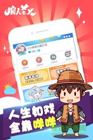 狼人殺x內(nèi)購修改版 v1.0 安卓透視版 3