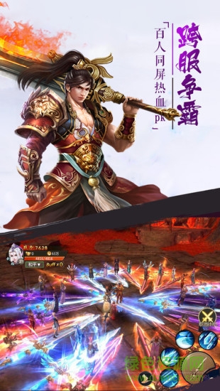 劍笑九州變態(tài)版 v1.1.18 安卓版 1