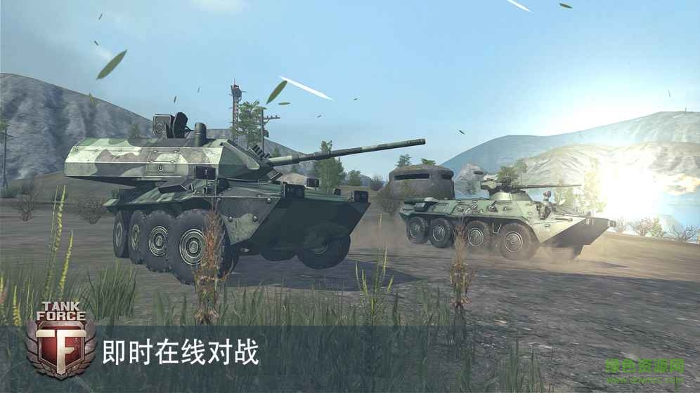 坦克部隊OL游戲 v3.15 安卓版 0