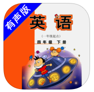 外研社小學(xué)英語(yǔ)四年級(jí)下冊(cè)